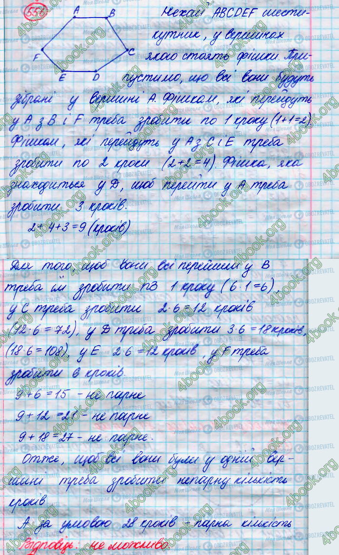 ГДЗ Алгебра 8 класс страница 556